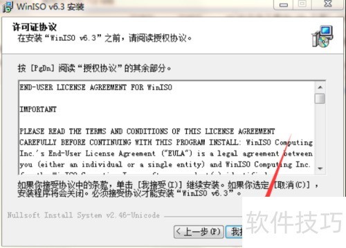 Solidworks2014安装步骤教程与激活 Solidworks2014安装步骤教程与激活