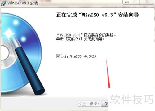 Solidworks2014安装步骤教程与激活 Solidworks2014安装步骤教程与激活