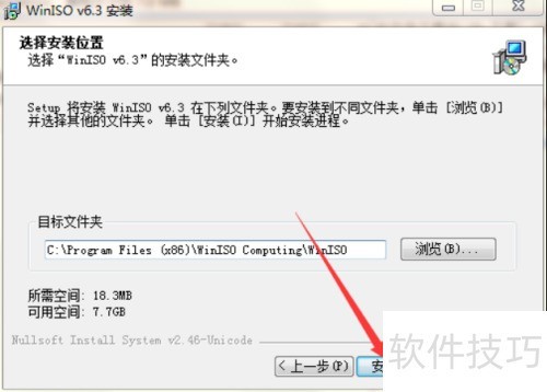 Solidworks2014安装步骤教程与激活 Solidworks2014安装步骤教程与激活