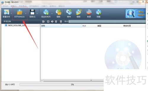 Solidworks2014安装步骤教程与激活 Solidworks2014安装步骤教程与激活