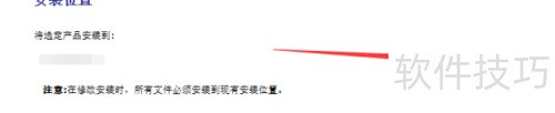 Solidworks2014安装步骤教程与激活 Solidworks2014安装步骤教程与激活