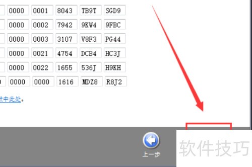 Solidworks2014安装步骤教程与激活 Solidworks2014安装步骤教程与激活