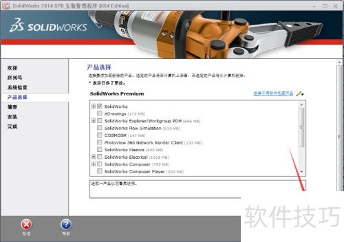 Solidworks2014安装步骤教程与激活 Solidworks2014安装步骤教程与激活
