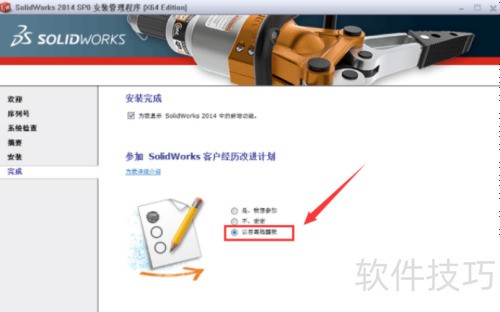 Solidworks2014安装步骤教程与激活 Solidworks2014安装步骤教程与激活