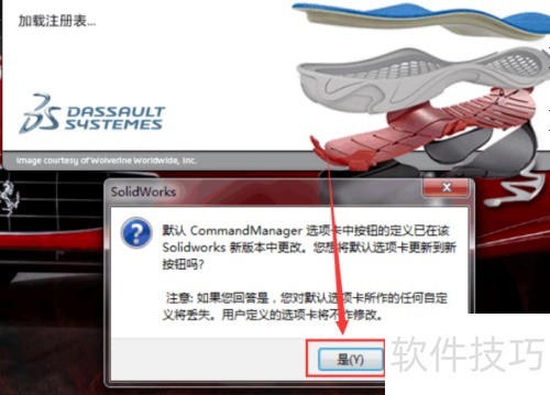 Solidworks2014安装步骤教程与激活 Solidworks2014安装步骤教程与激活