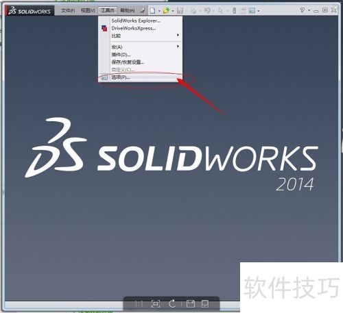 Solidworks2014 如何修改背景颜色 Solidworks2014 如何修改背景颜色