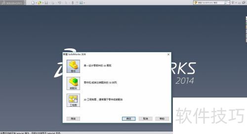 solidworks2014实例教程【1】 solidworks2014实例教程【1】