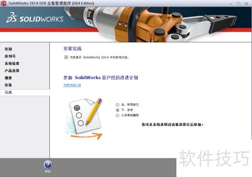 如何快速安装solidworks2014? 如何快速安装solidworks2014?
