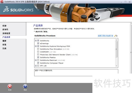 如何快速安装solidworks2014? 如何快速安装solidworks2014?