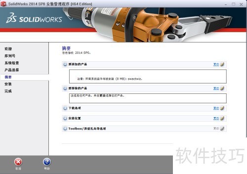 如何快速安装solidworks2014? 如何快速安装solidworks2014?