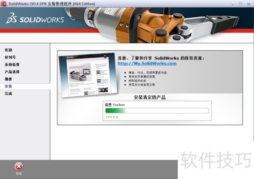 如何快速安装solidworks2014? 如何快速安装solidworks2014?