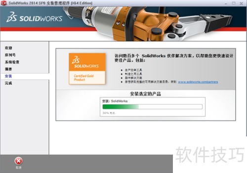 solidworks2014[1]İ氲װ̳
