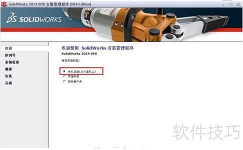 solidworks2014[1]İ氲װ̳