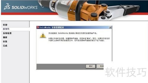 solidworks2014[1]İ氲װ̳
