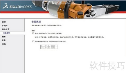 solidworks2014[1]İ氲װ̳