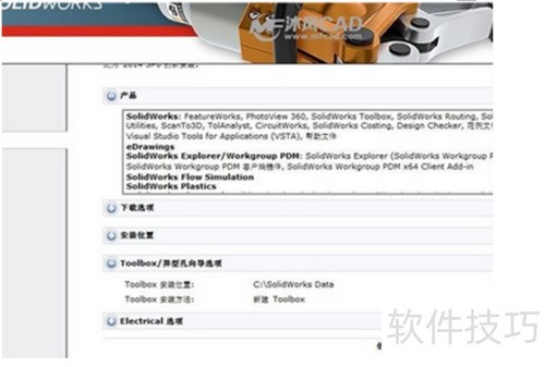 solidworks2014[1]İ氲װ̳