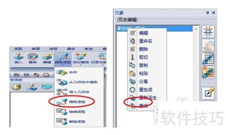 ����3D����ģ�߶�ʵ��ӹ�(��άCAD�̳�)