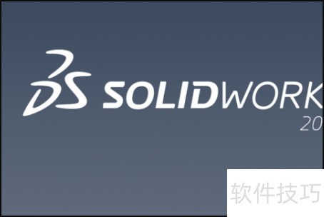 ��solidworks����θ��ĵ�λ