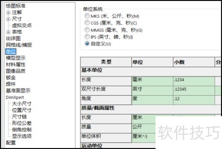 ��solidworks����θ��ĵ�λ
