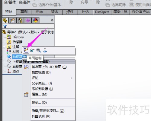 solidworks如何设置基准面 solidworks如何设置基准面