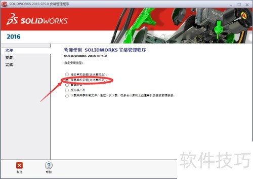 SolidWorksС���ɡ�����޸�SolidWorks����
