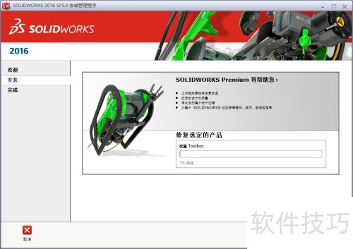SolidWorksС���ɡ�����޸�SolidWorks����