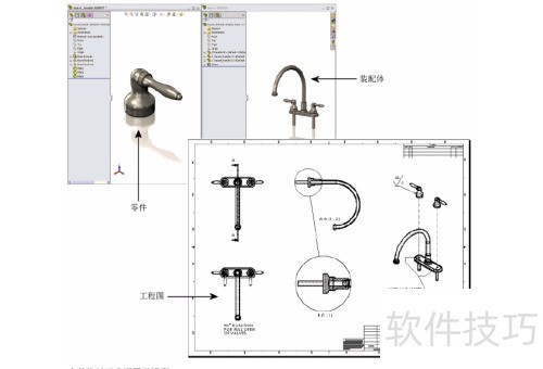 SolidWorks 基础知识 SolidWorks 基础知识