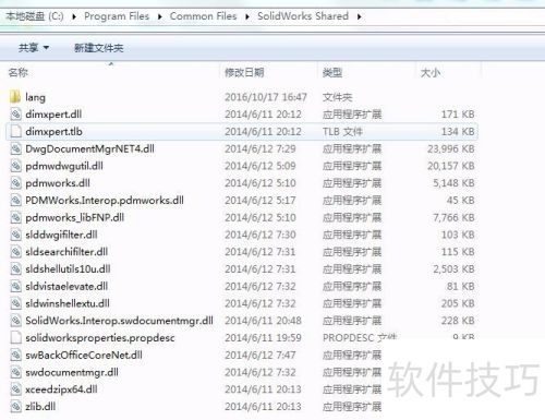 solidWorks�޷�װ��solidworks dll�ļ�