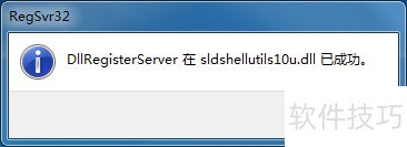 solidWorks�޷�װ��solidworks dll�ļ�