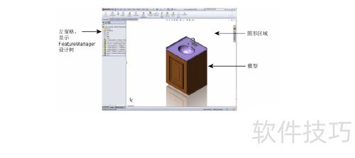SolidWorks 基础知识 SolidWorks 基础知识
