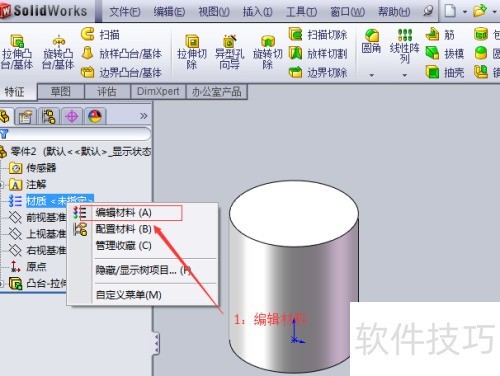 SolidWorks质量测量 SolidWorks质量测量