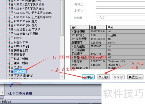 SolidWorks质量测量 SolidWorks质量测量