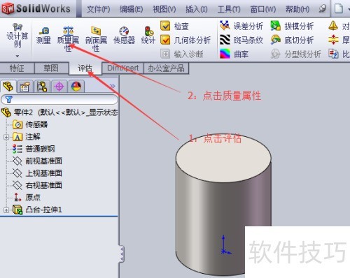 SolidWorks质量测量 SolidWorks质量测量