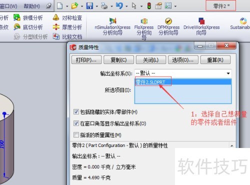 SolidWorks质量测量 SolidWorks质量测量