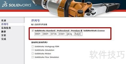 Solidworks��[1]Solidworks�����İ�װ