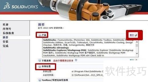 Solidworks��[1]Solidworks�����İ�װ