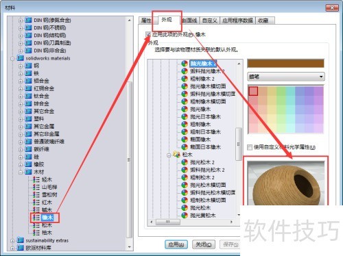 solidworks 2015 ��ֽ���У�solidworks���ţ�