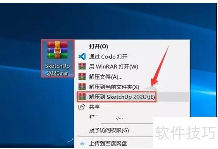 ��ΰ�װ��ͼ��ʦSketchUp 2020 ��