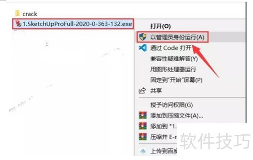 ��ΰ�װ��ͼ��ʦSketchUp 2020 ��