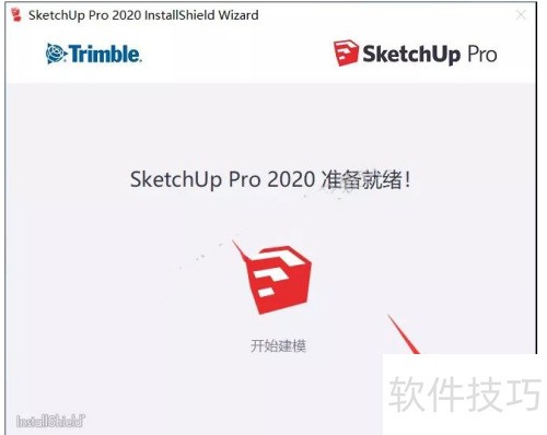��ΰ�װ��ͼ��ʦSketchUp 2020 ��