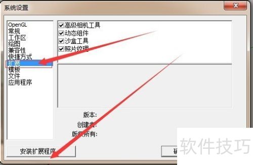 Sketchup/2015��ͼ��ʦ��ô���Ӳ��