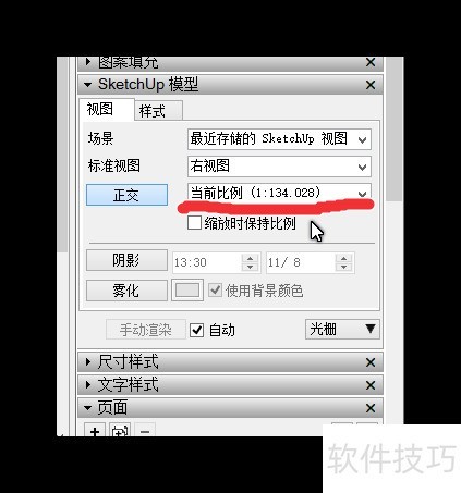 SketchUp��ͼ��ʦ��������ӡͼֽ