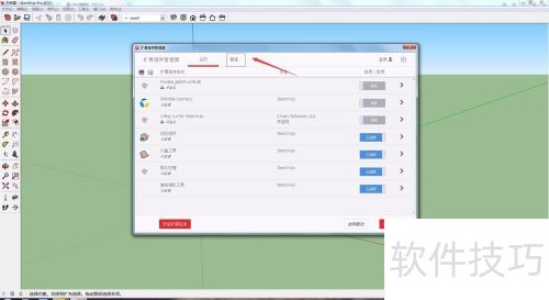 ��ͼ��ʦ��sketchup��SU2017��ô��װ�����