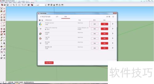 ��ͼ��ʦ��sketchup��SU2017��ô��װ�����