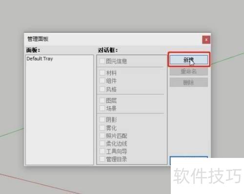 ��ͼ��ʦSketchUp��ô����ר�����?