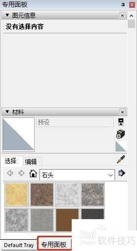 ��ͼ��ʦSketchUp��ô����ר�����?
