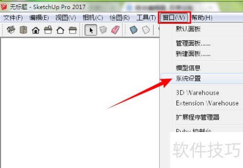 草图大师Sketchup如何设置单位? 草图大师Sketchup如何设置单位?