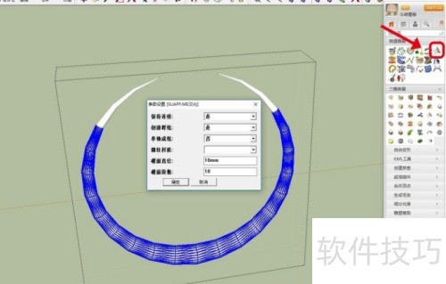 ���ʹ�ò�ͼ��ʦSketchUp��ģ����