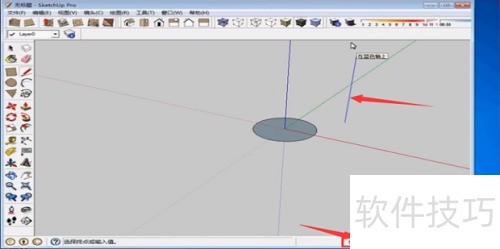 ��ͼ��ʦSketchup��[6]����·����ʹ��