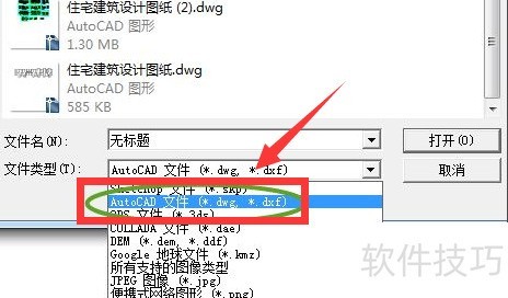 sketchup��ͼ��ʦ��ε���CAD��